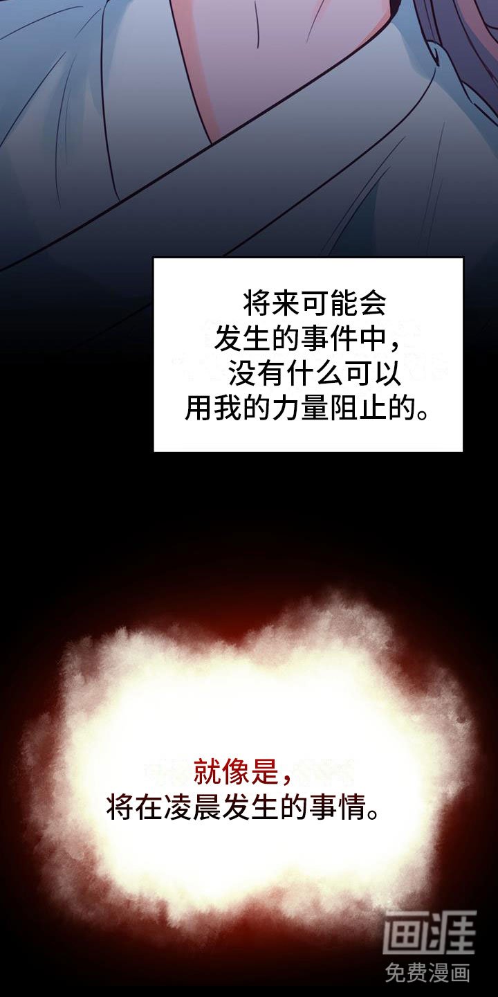 第5章：无法阻止