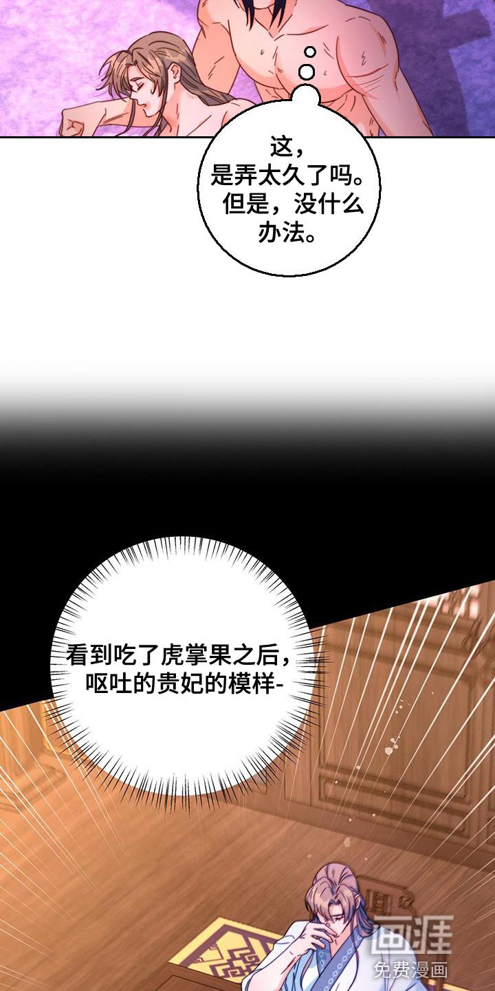 第50章：皇帝的权能