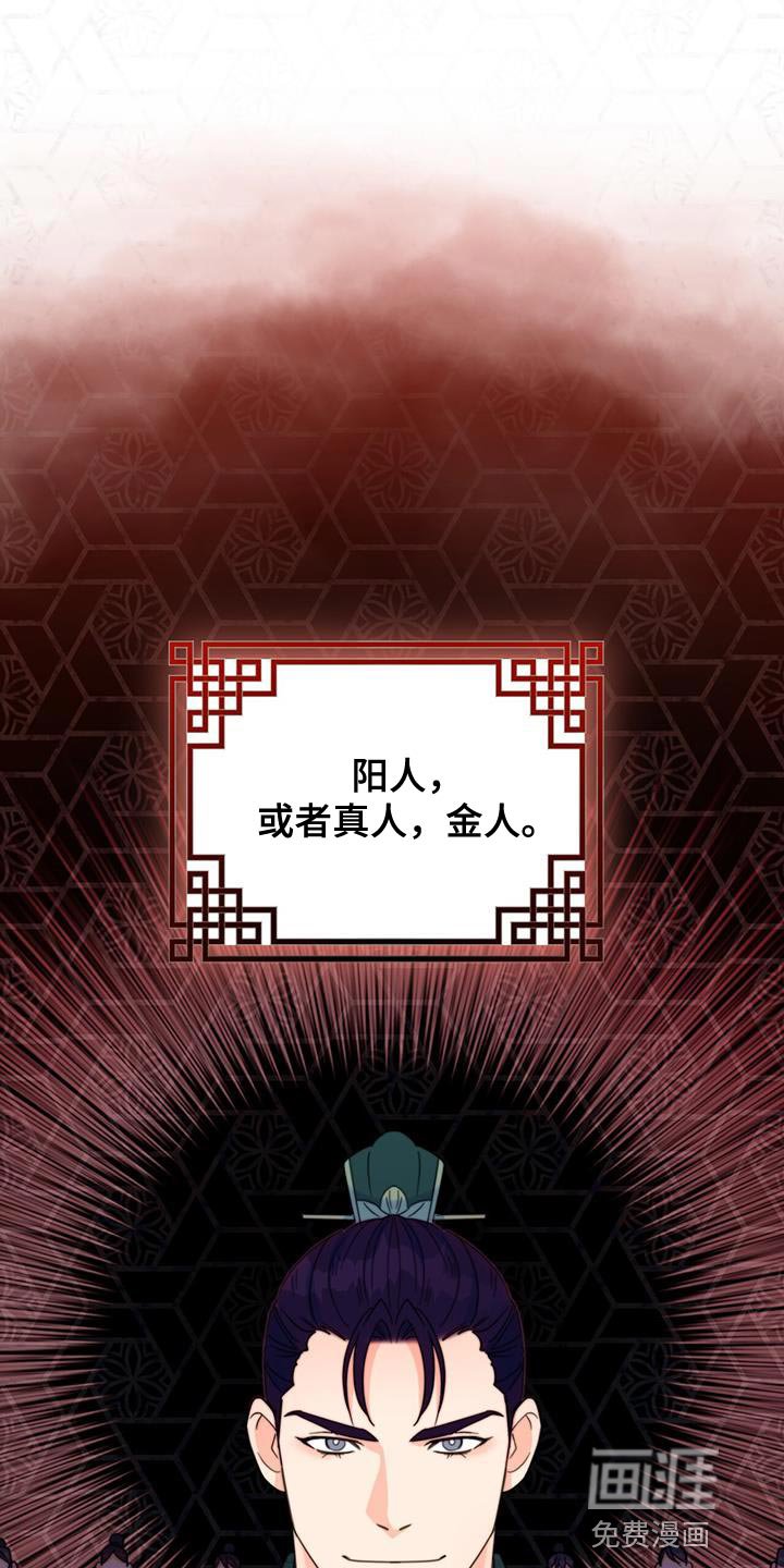 第50章：皇帝的权能