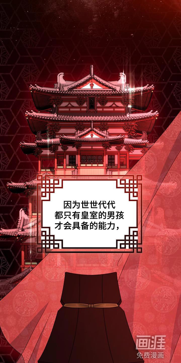 第50章：皇帝的权能