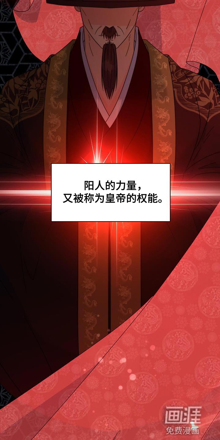 第50章：皇帝的权能