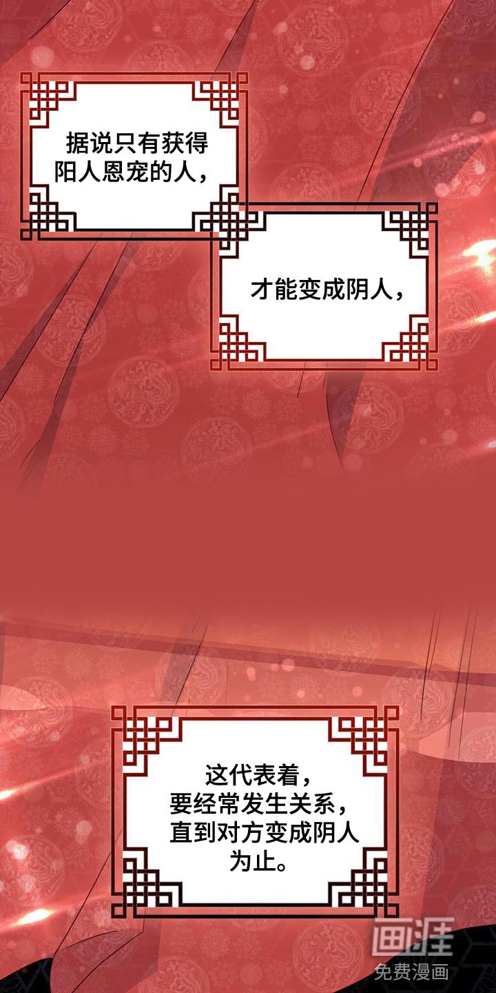 第50章：皇帝的权能