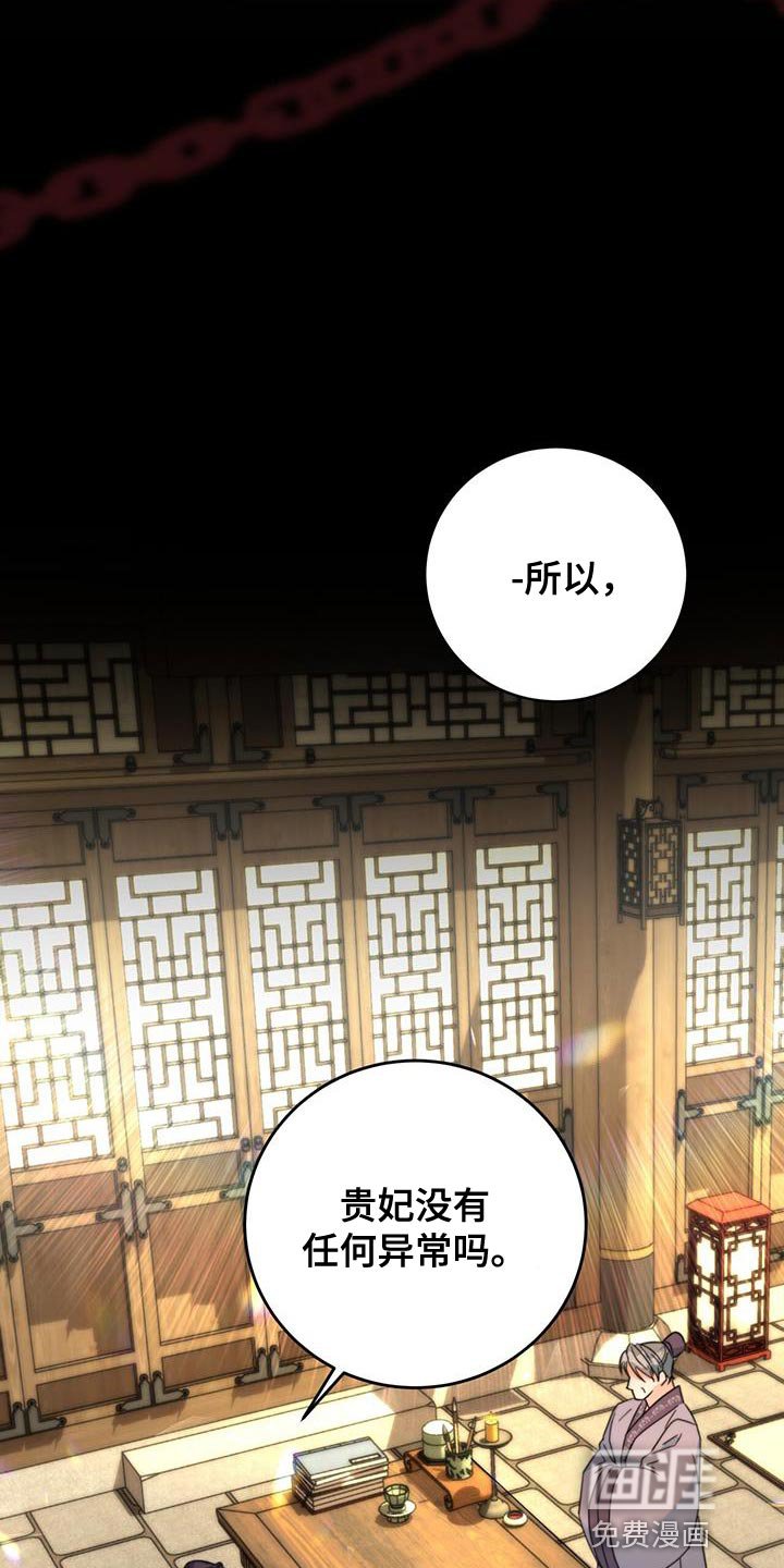 第50章：皇帝的权能