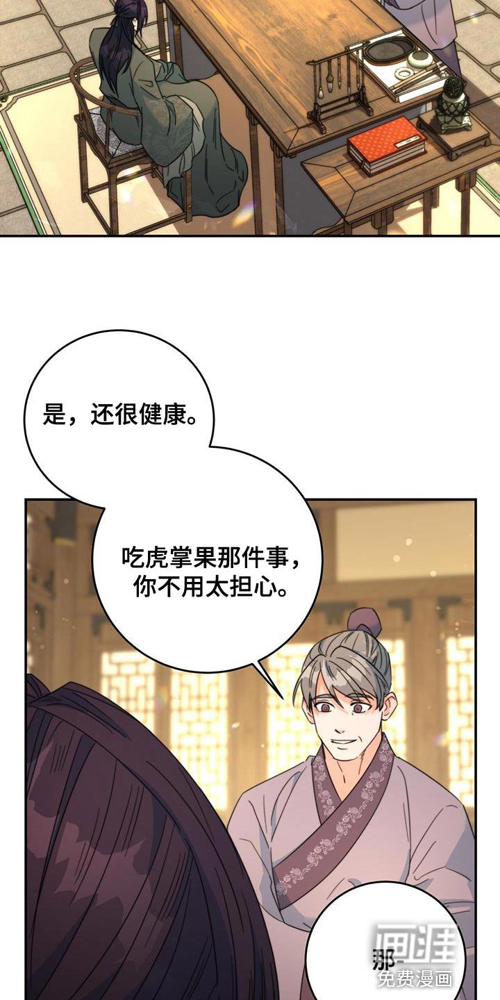 第50章：皇帝的权能