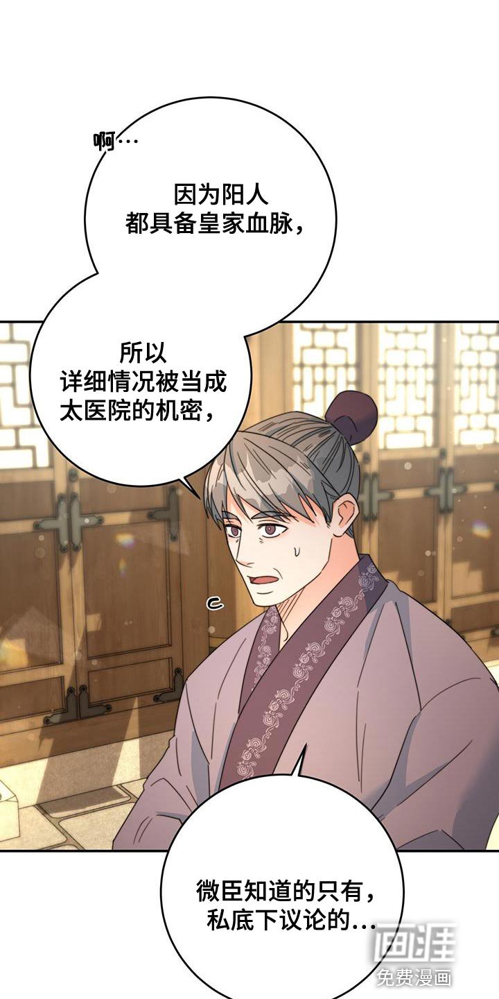 第51章：阴人