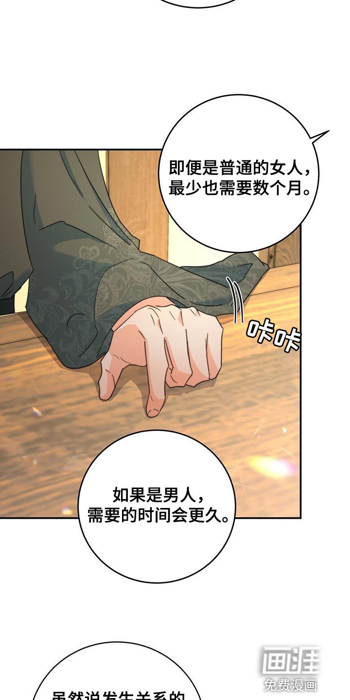 第51章：阴人