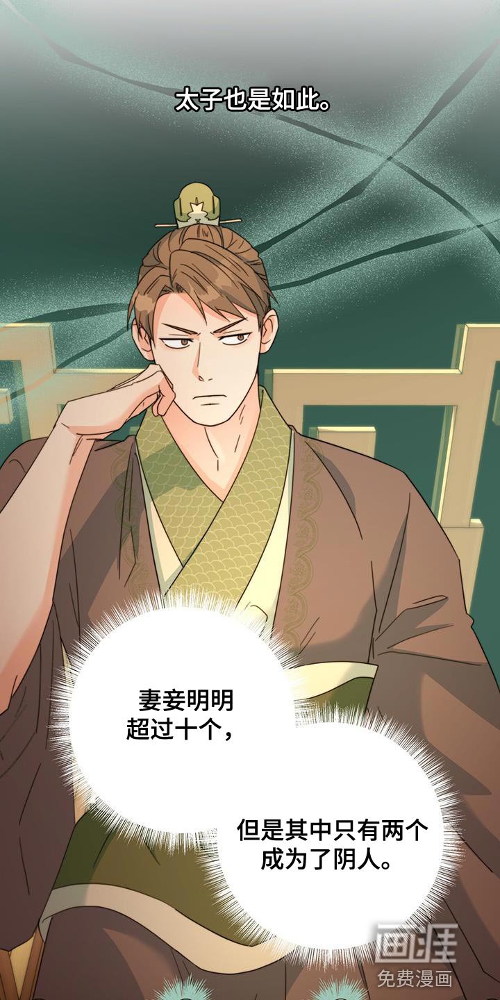 第51章：阴人