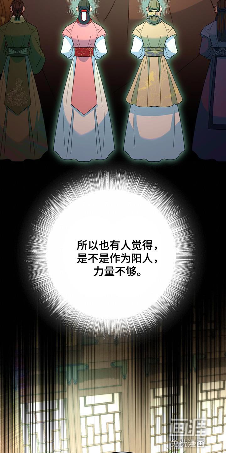 第51章：阴人