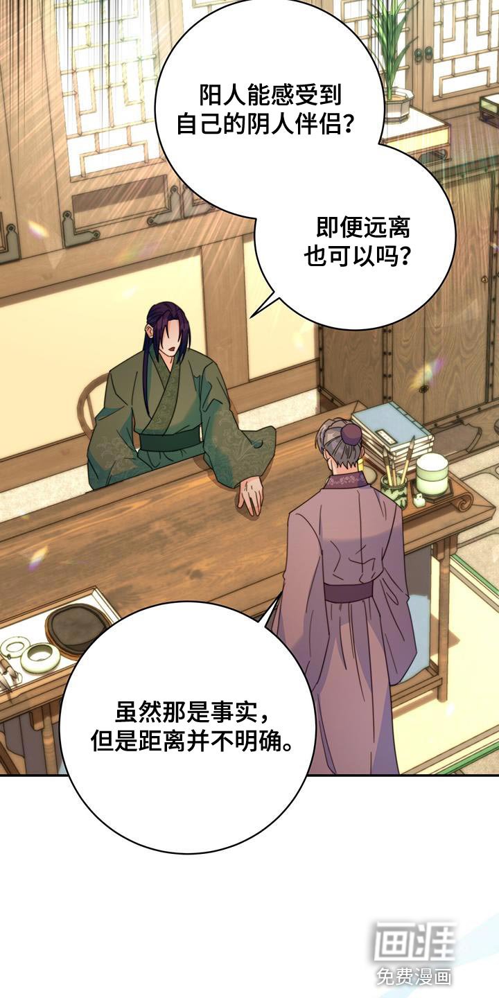 第51章：阴人