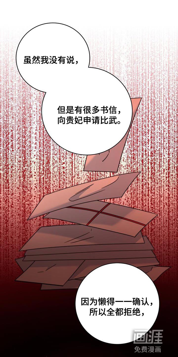 第53章：预料中