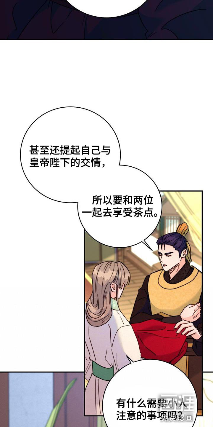 第53章：预料中