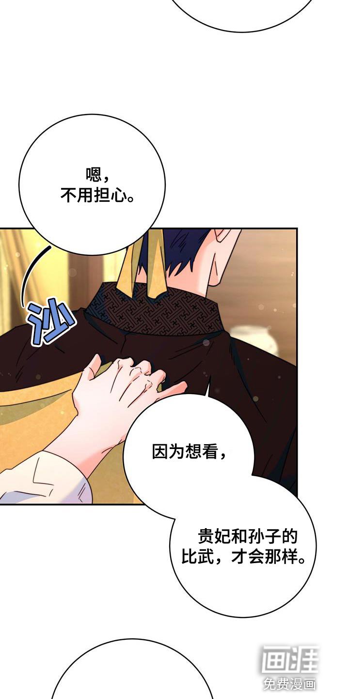 第53章：预料中