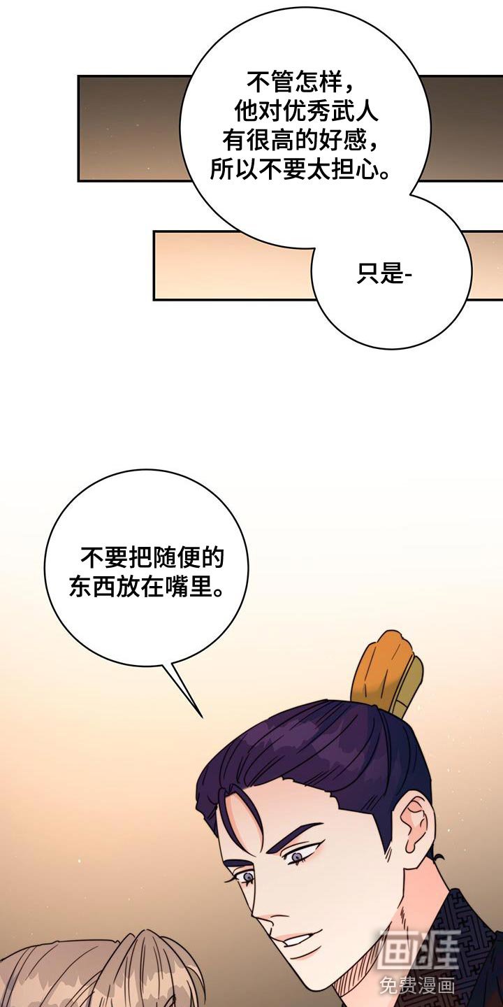 第53章：预料中