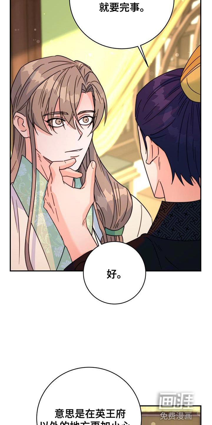 第53章：预料中