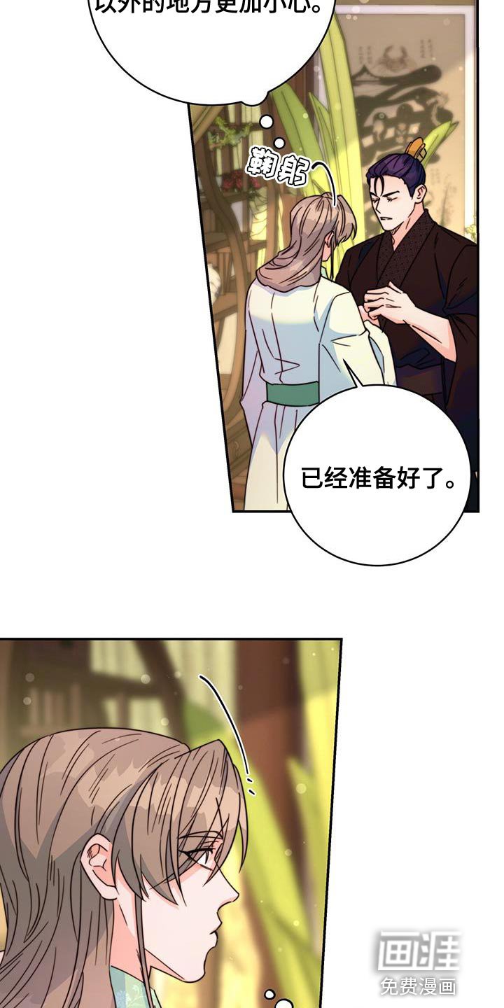 第53章：预料中