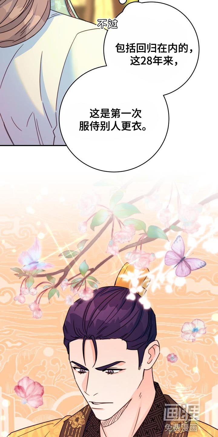 第53章：预料中