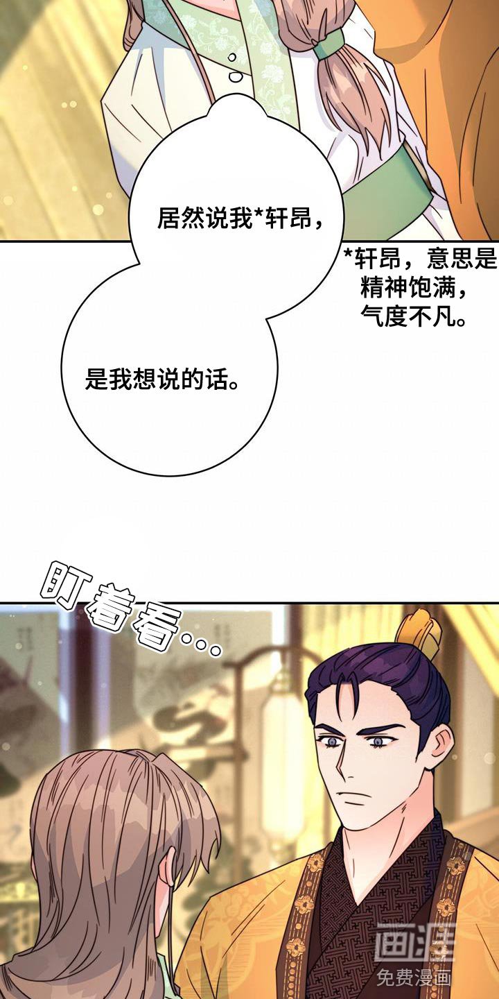第53章：预料中