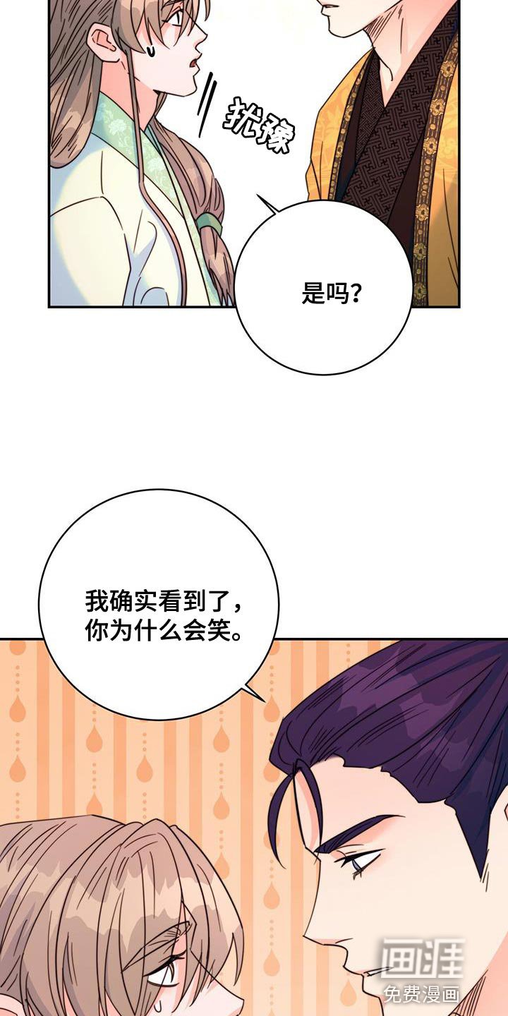 第53章：预料中