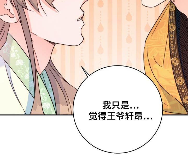 第53章：预料中