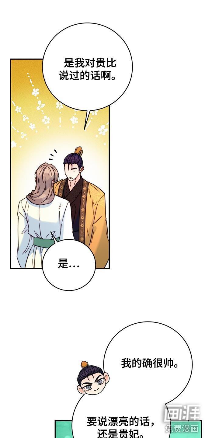 第53章：预料中