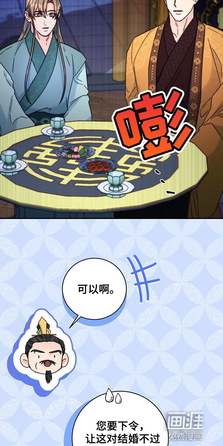 第53章：预料中