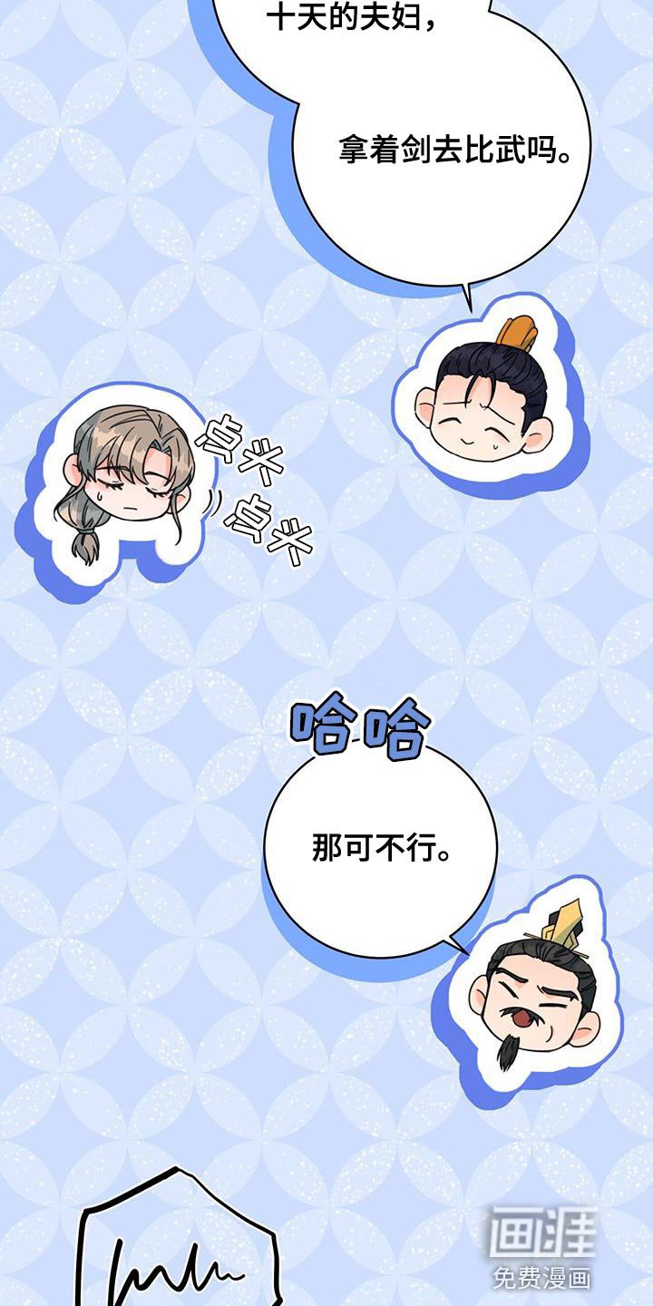 第53章：预料中