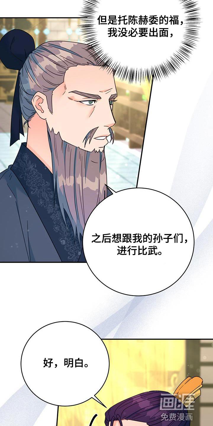 第53章：预料中