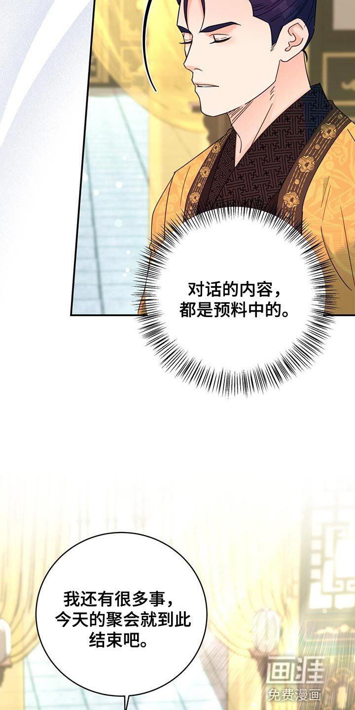 第53章：预料中