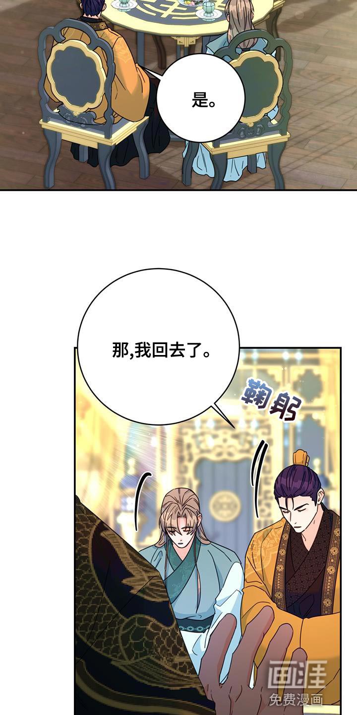 第53章：预料中