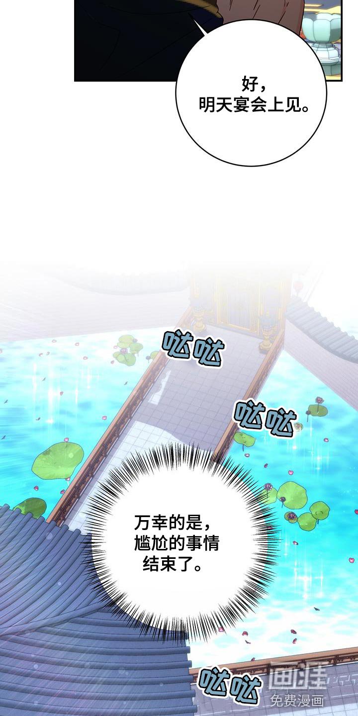第53章：预料中