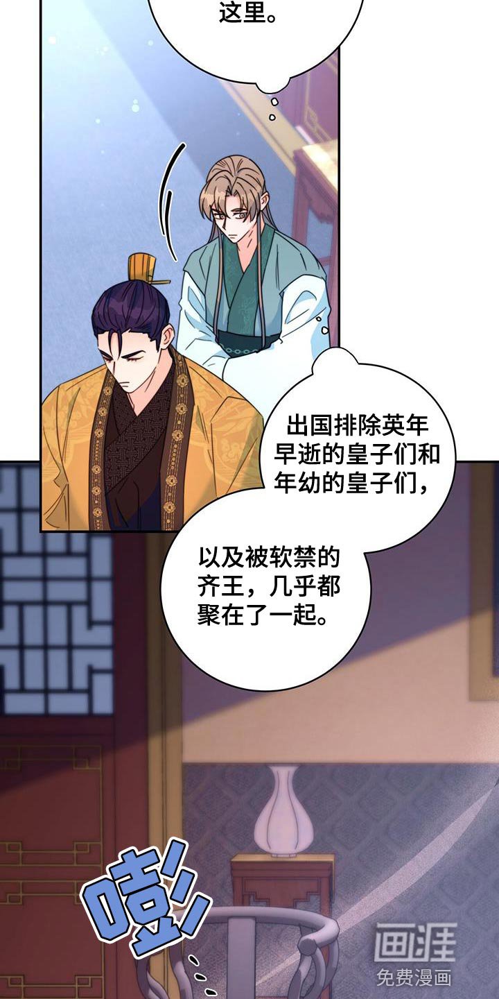 第54章：团子