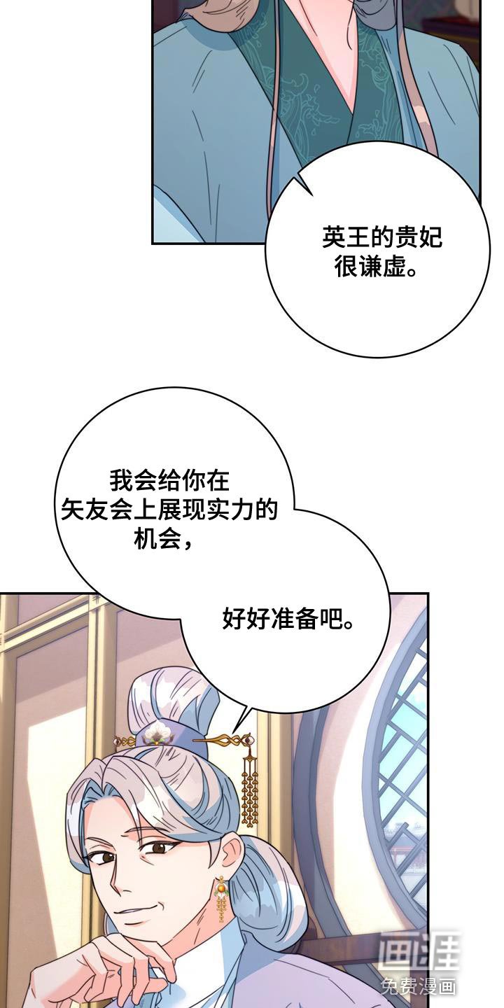 第54章：团子