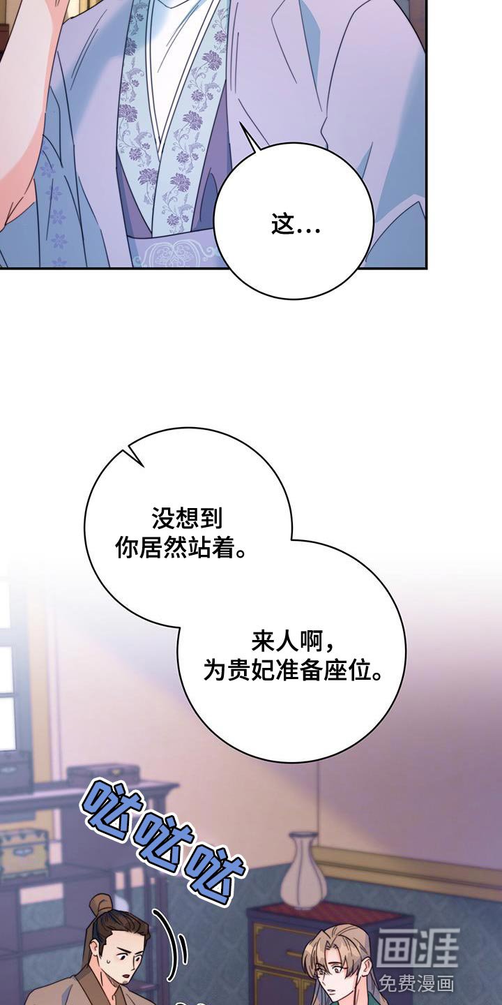 第54章：团子
