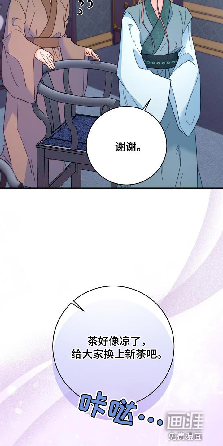 第54章：团子