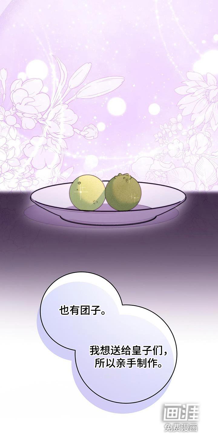 第54章：团子