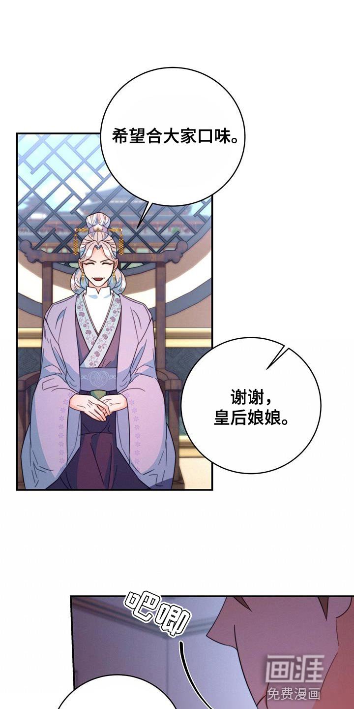 第54章：团子
