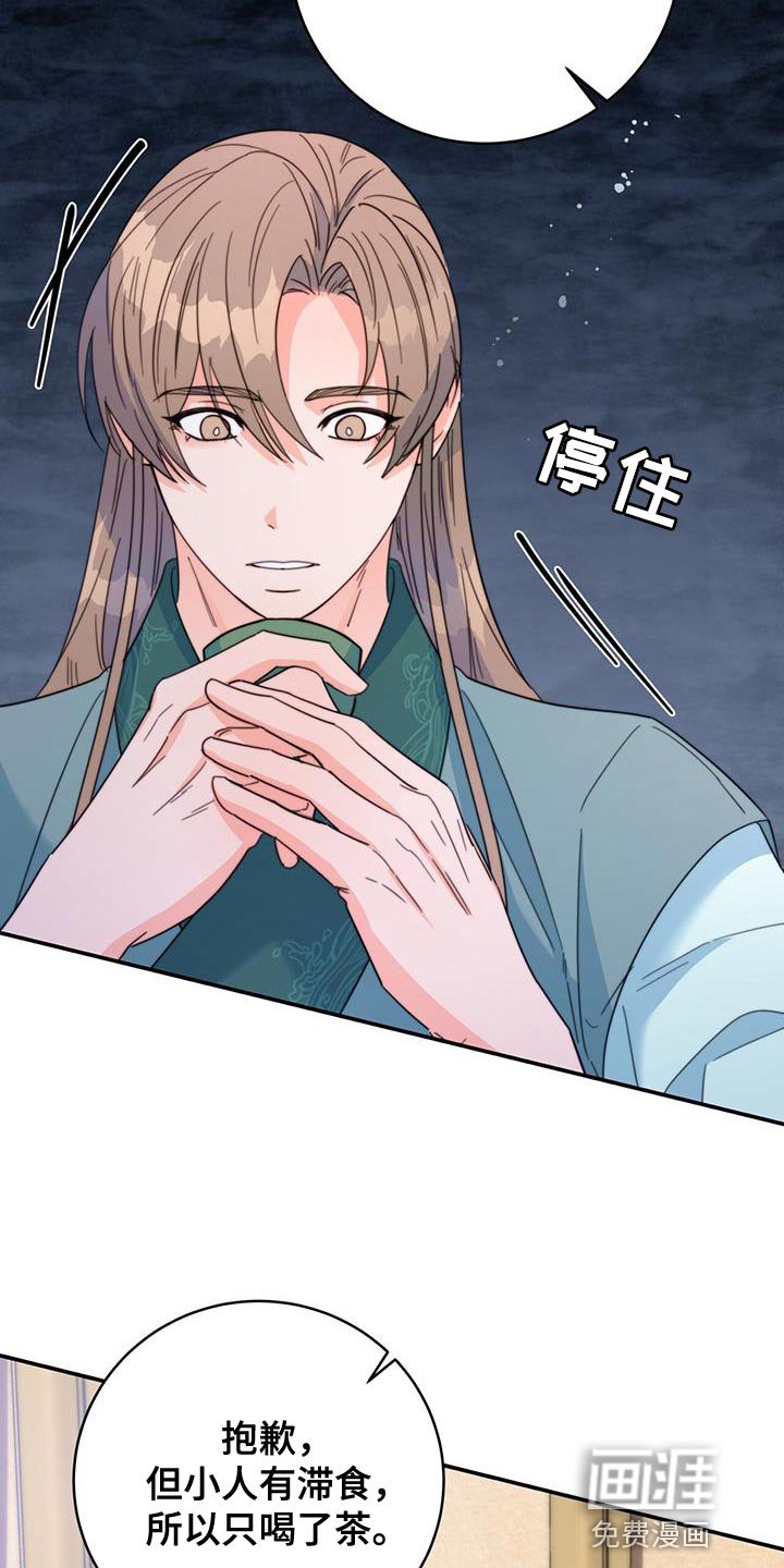 第54章：团子