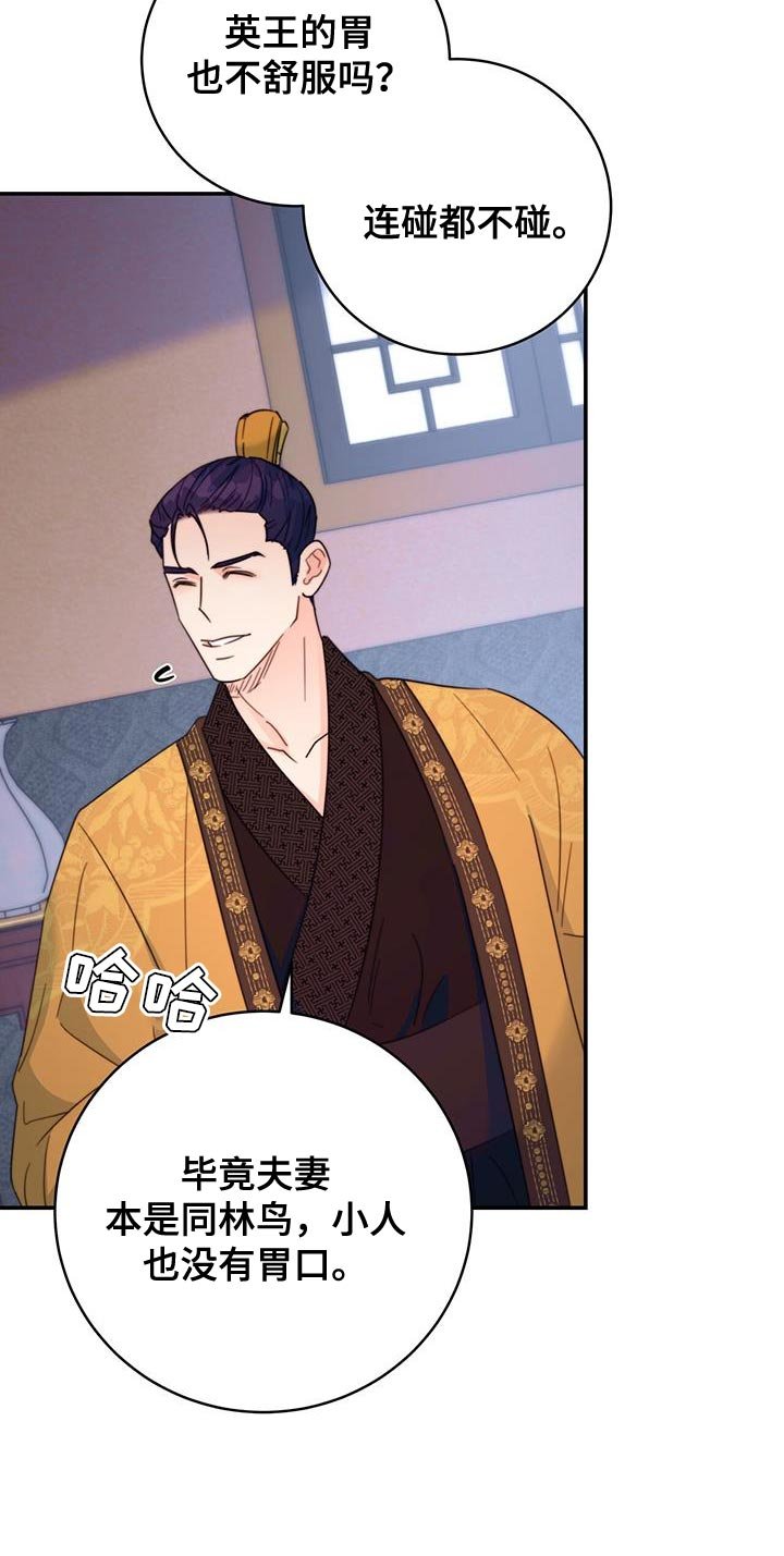 第54章：团子