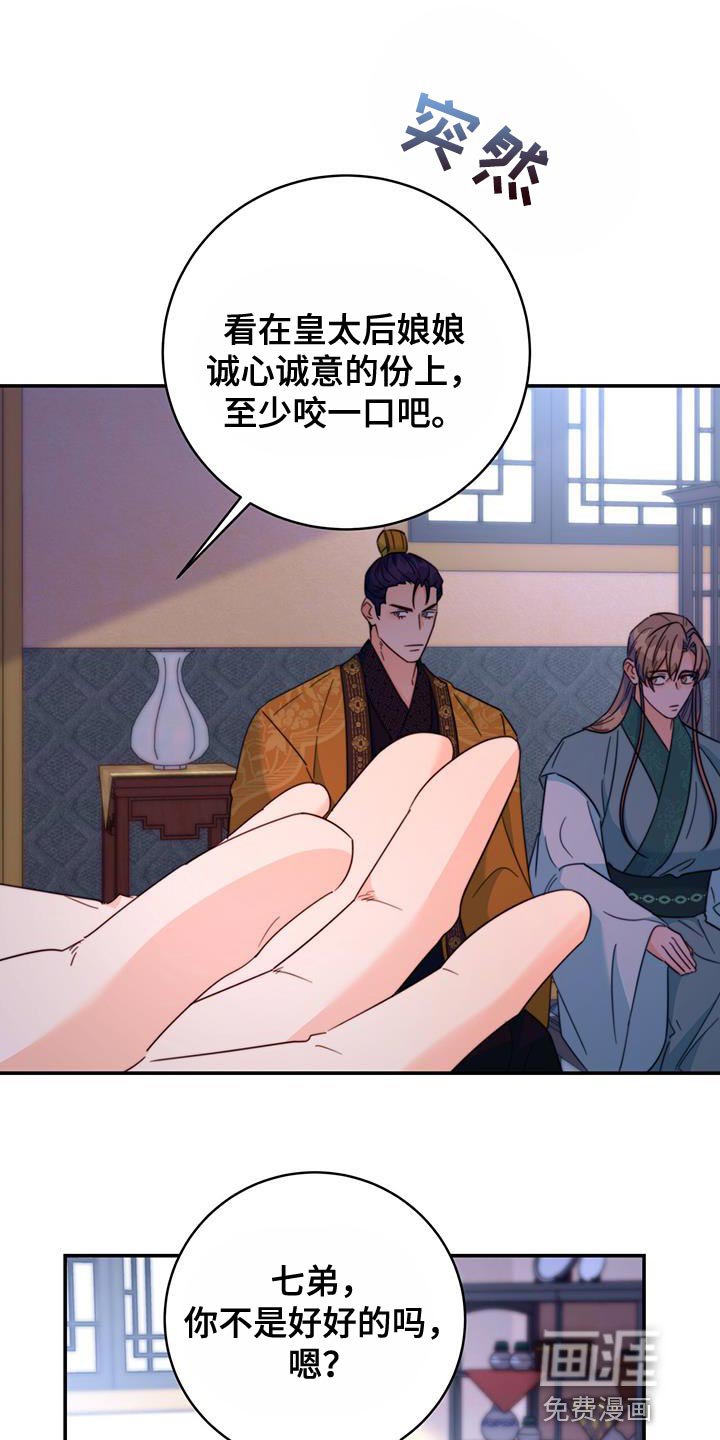 第54章：团子