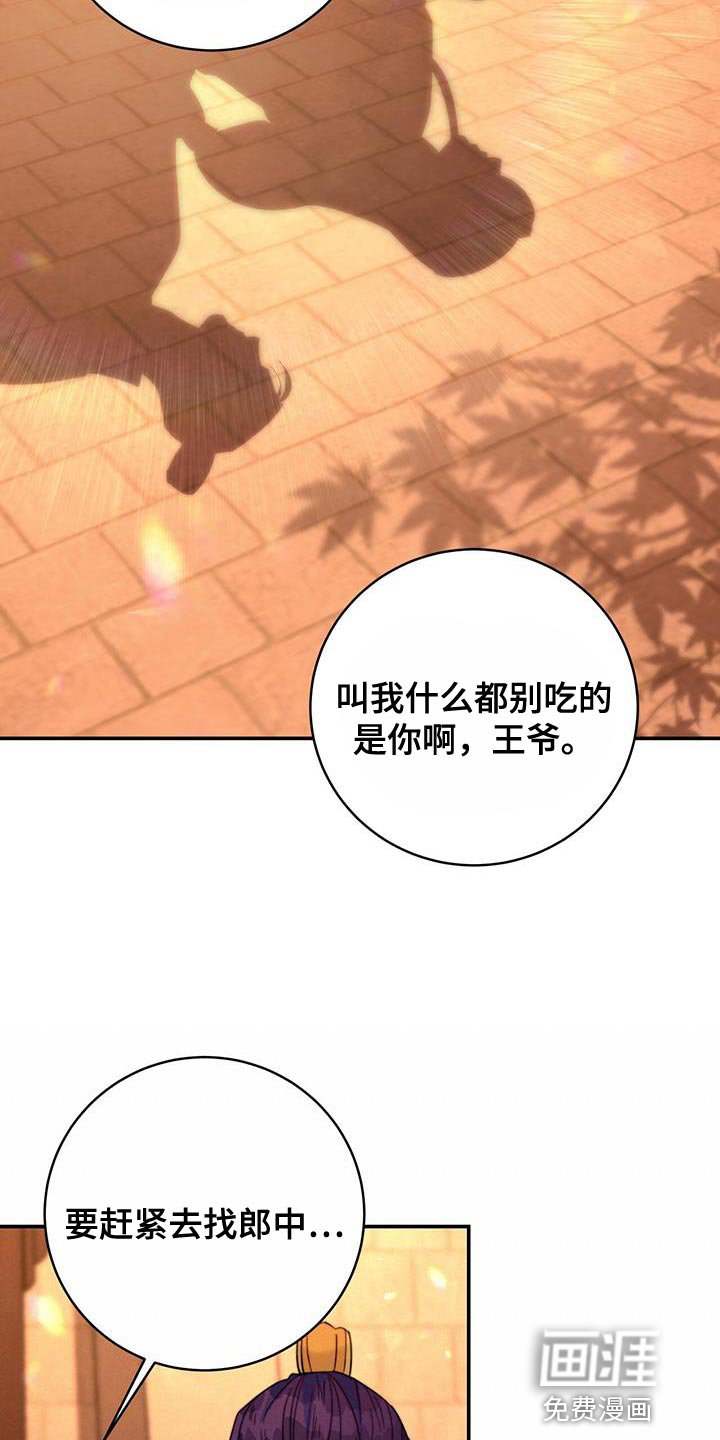 第55章：谋反失败