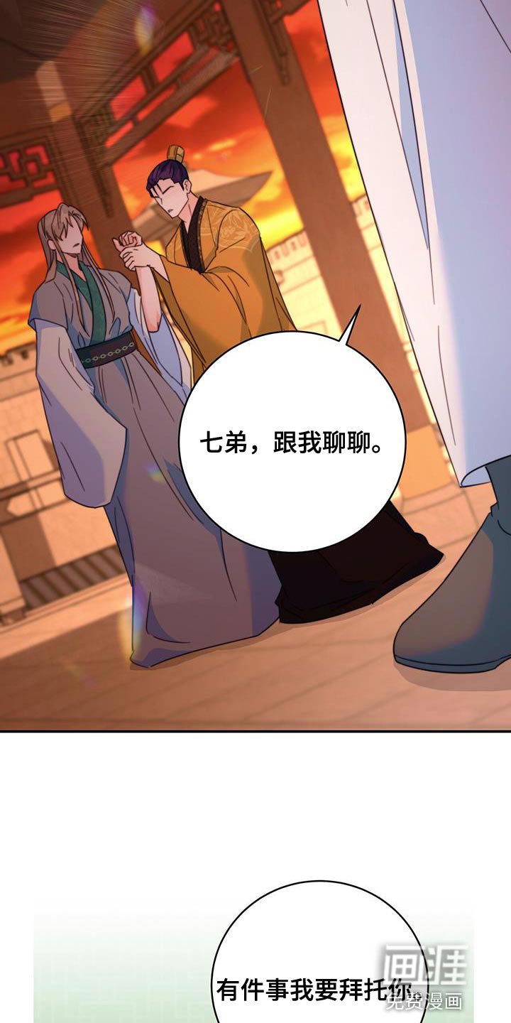 第55章：谋反失败