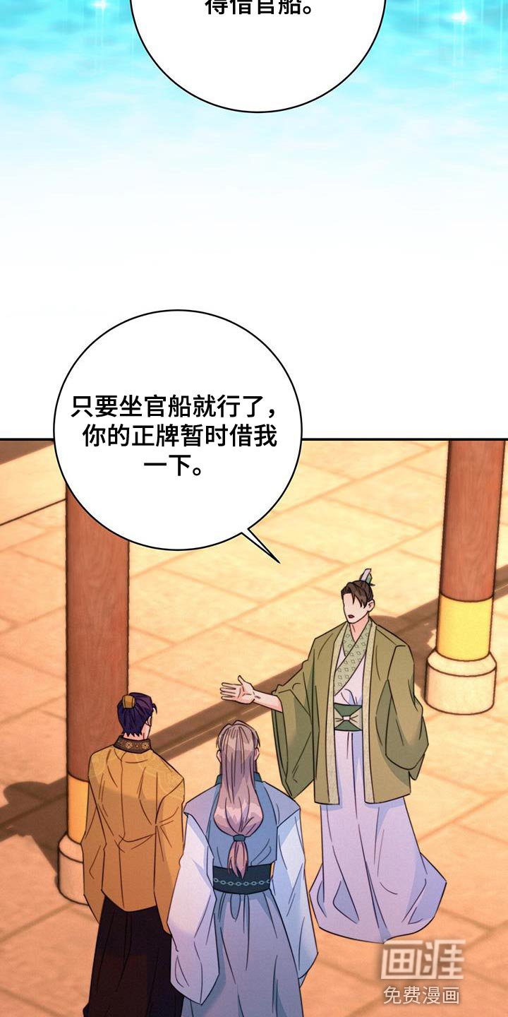 第55章：谋反失败