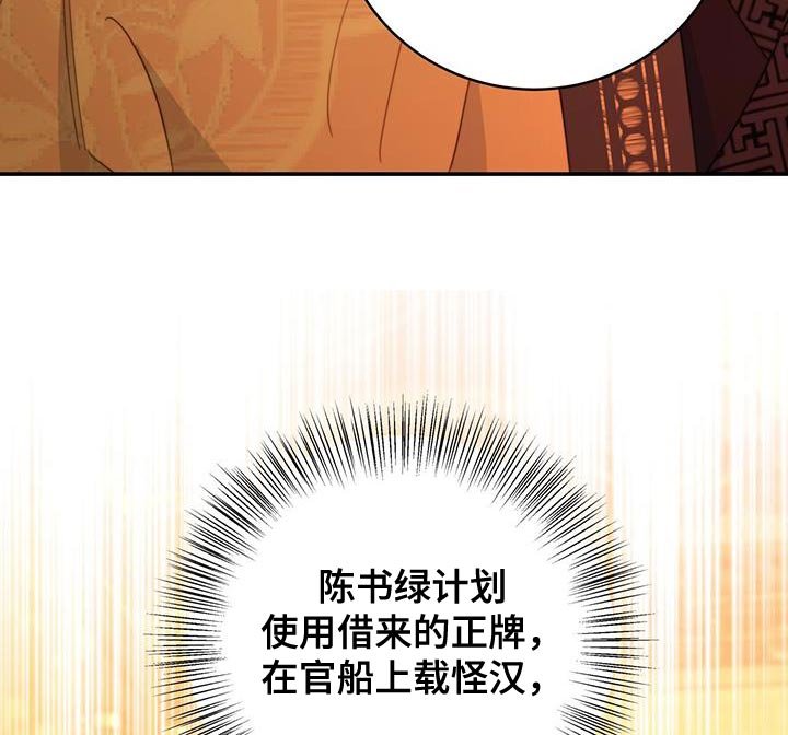 第55章：谋反失败