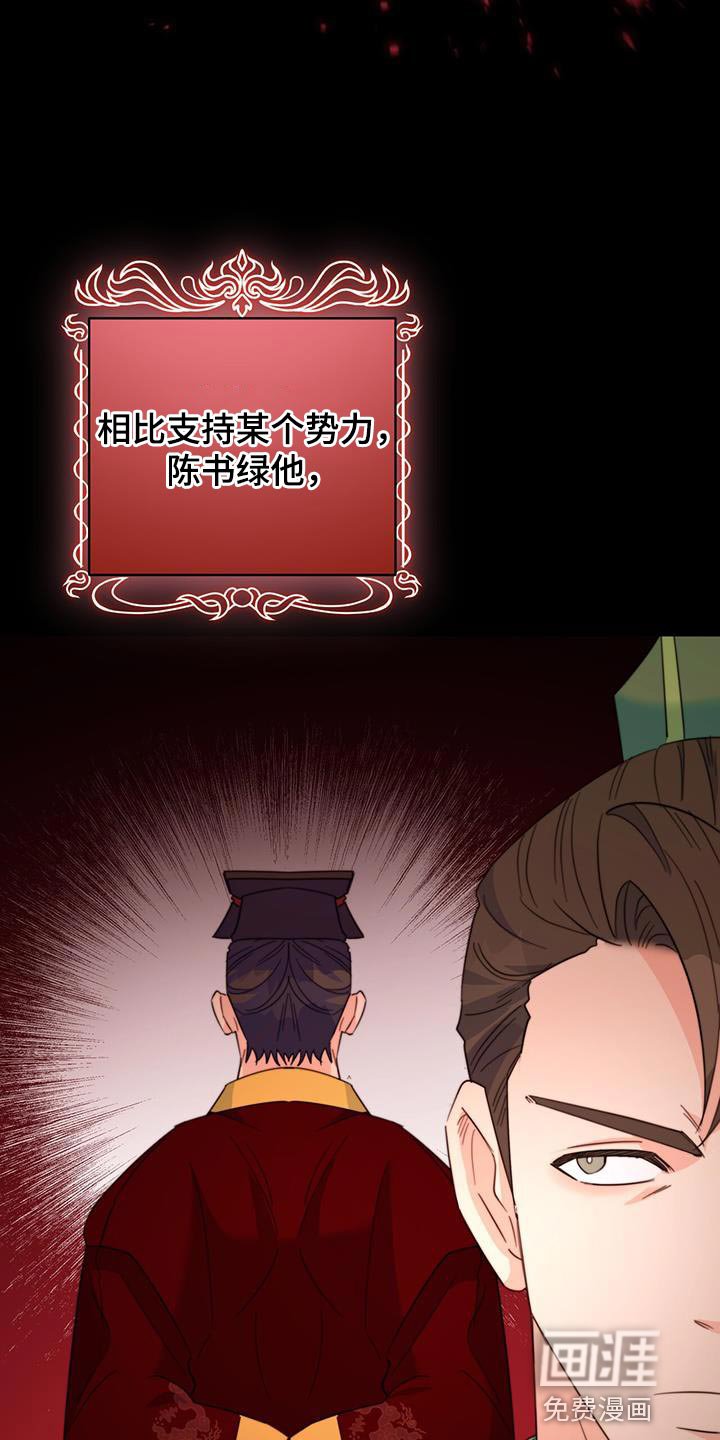 第55章：谋反失败