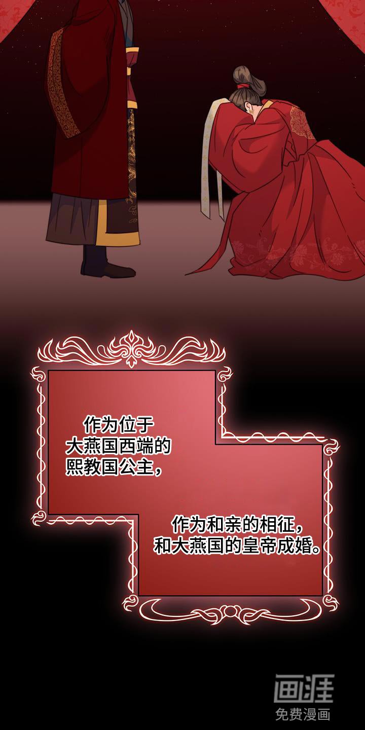 第55章：谋反失败