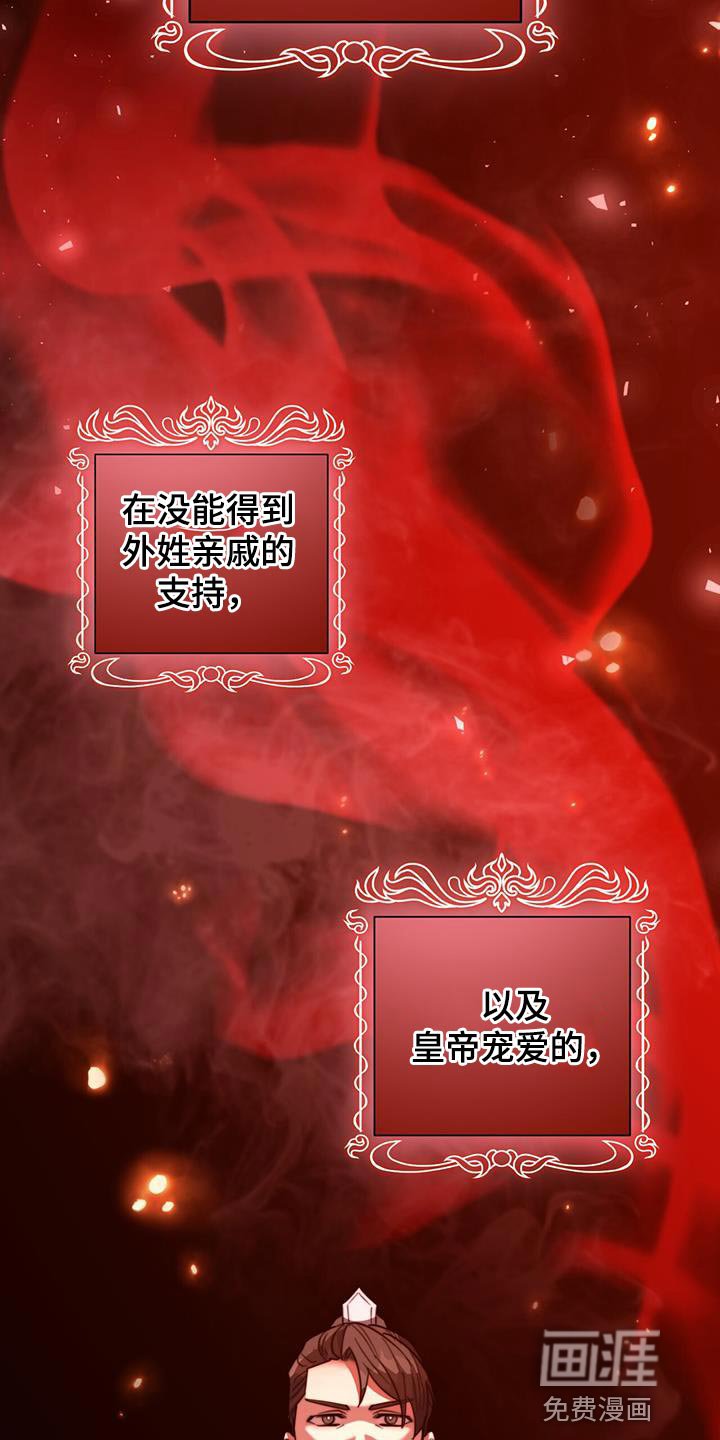 第55章：谋反失败