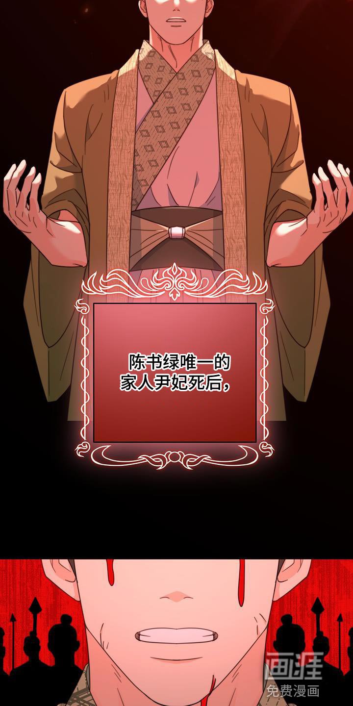 第55章：谋反失败