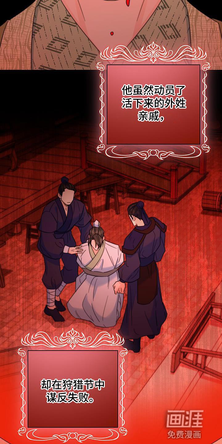 第55章：谋反失败