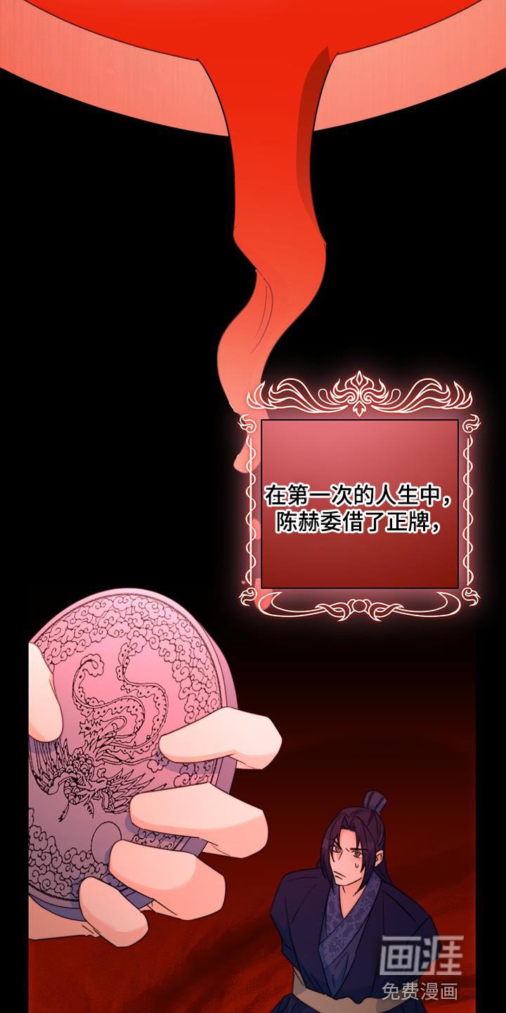 第55章：谋反失败