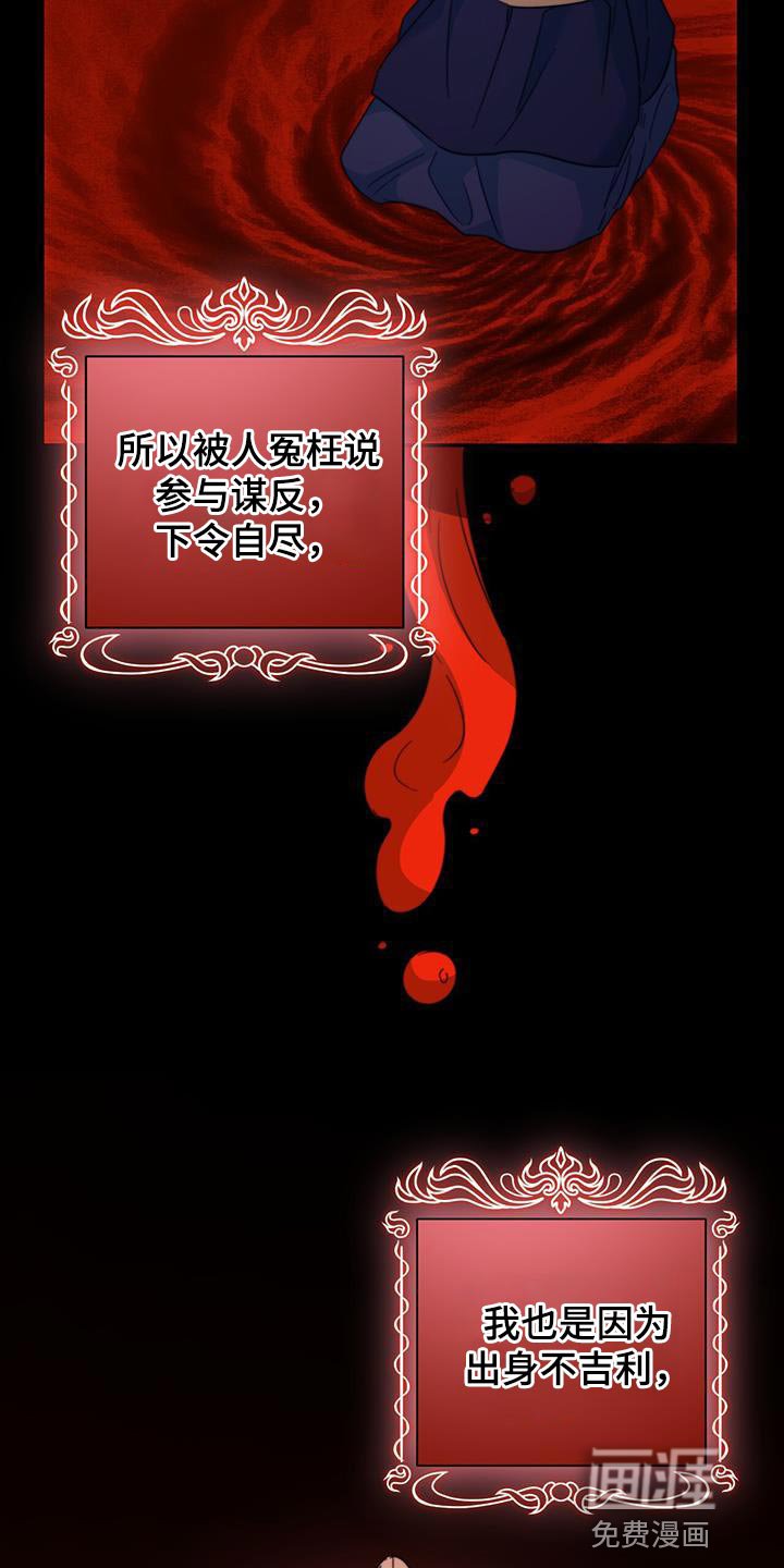 第55章：谋反失败